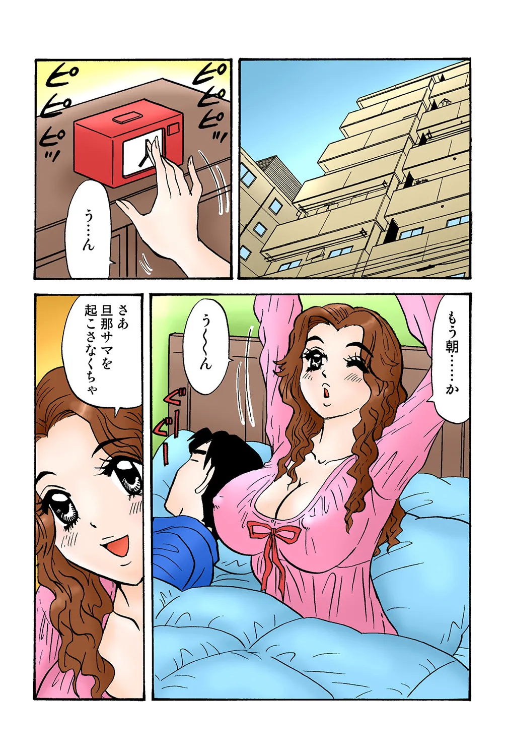 Jukujo Mania Vol. 39 - Page 99