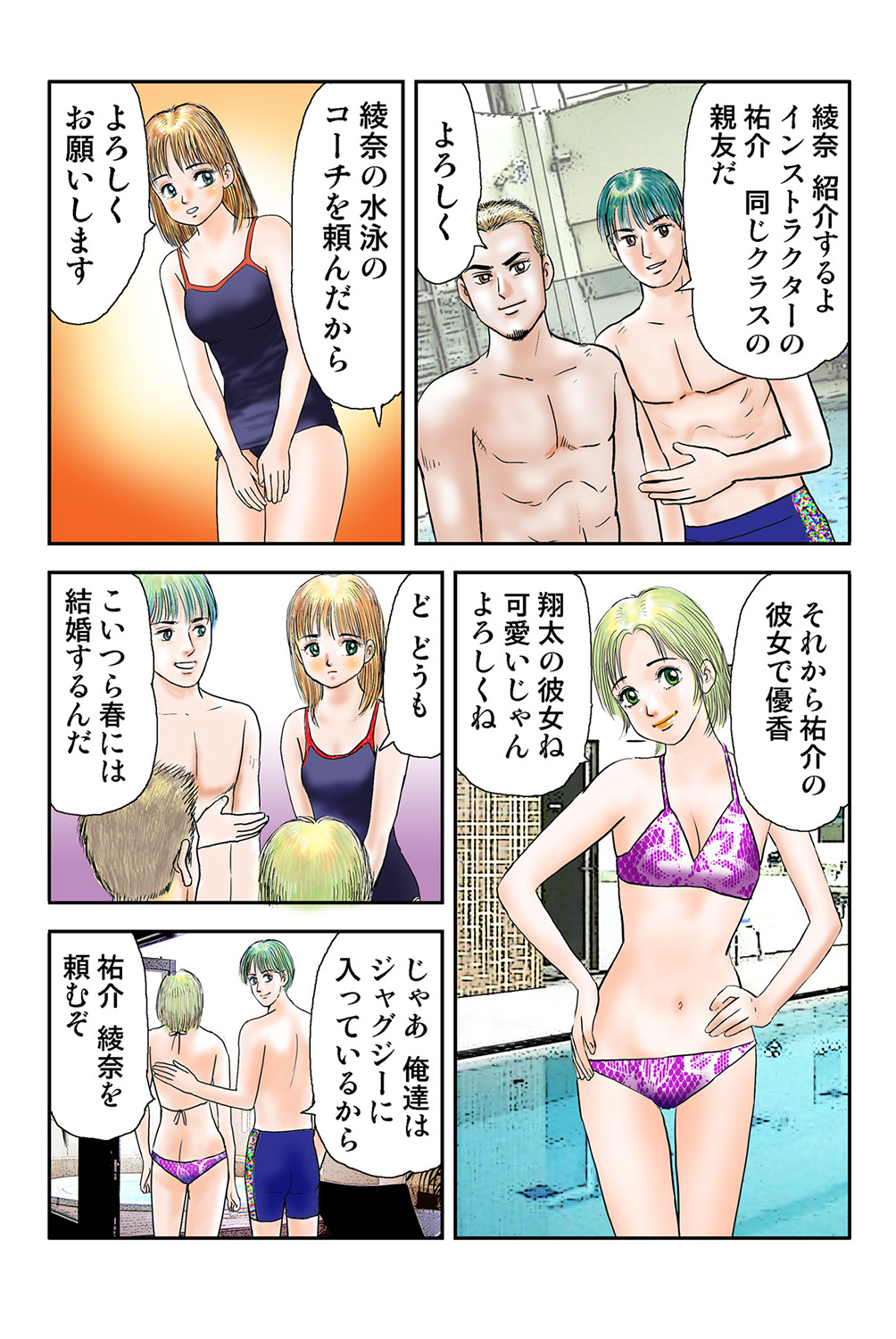 Jukujo Mania Vol. 40 - Page 10