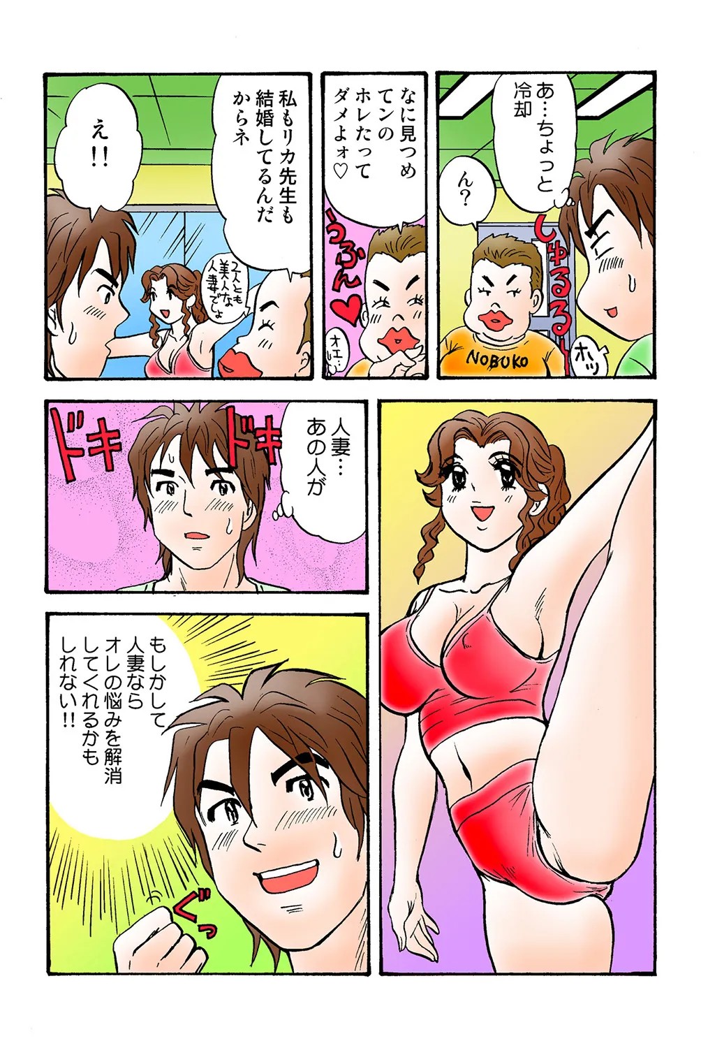 Jukujo Mania Vol. 40 - Page 110