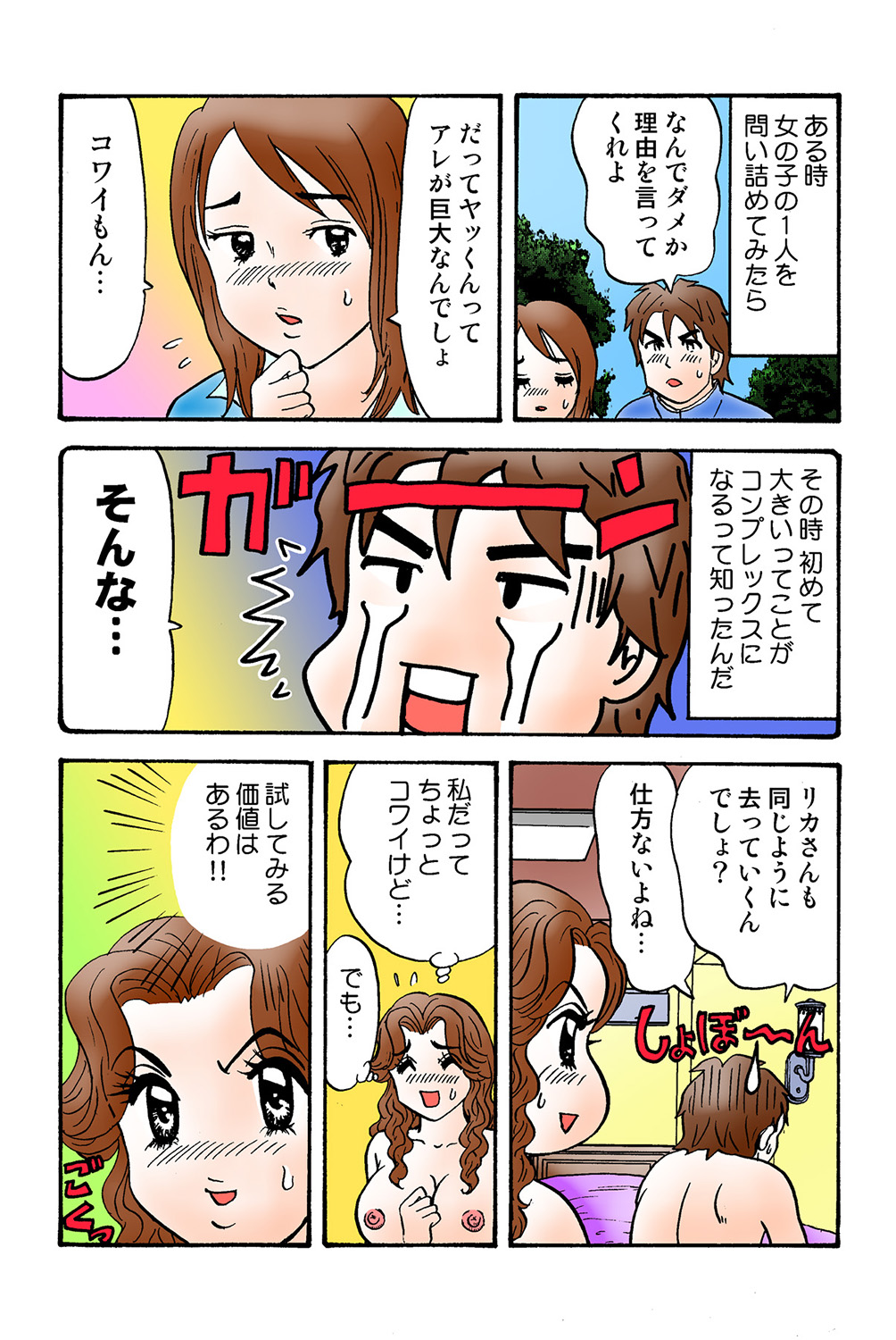 Jukujo Mania Vol. 40 - Page 118