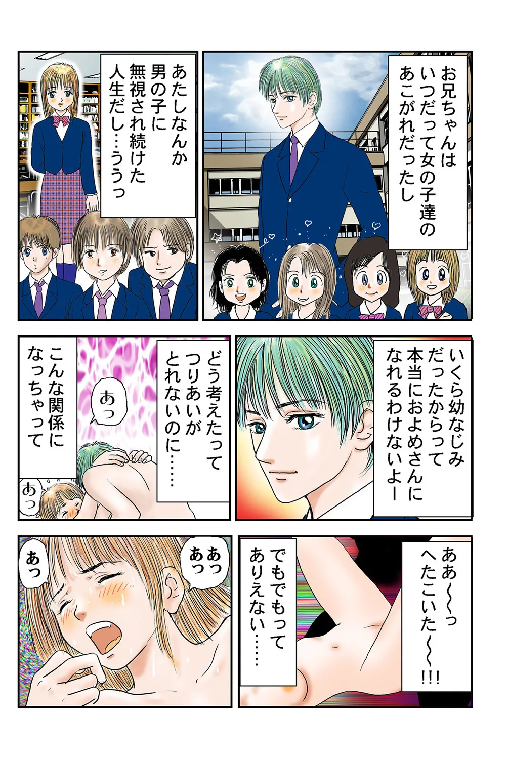 Jukujo Mania Vol. 40 - Page 7