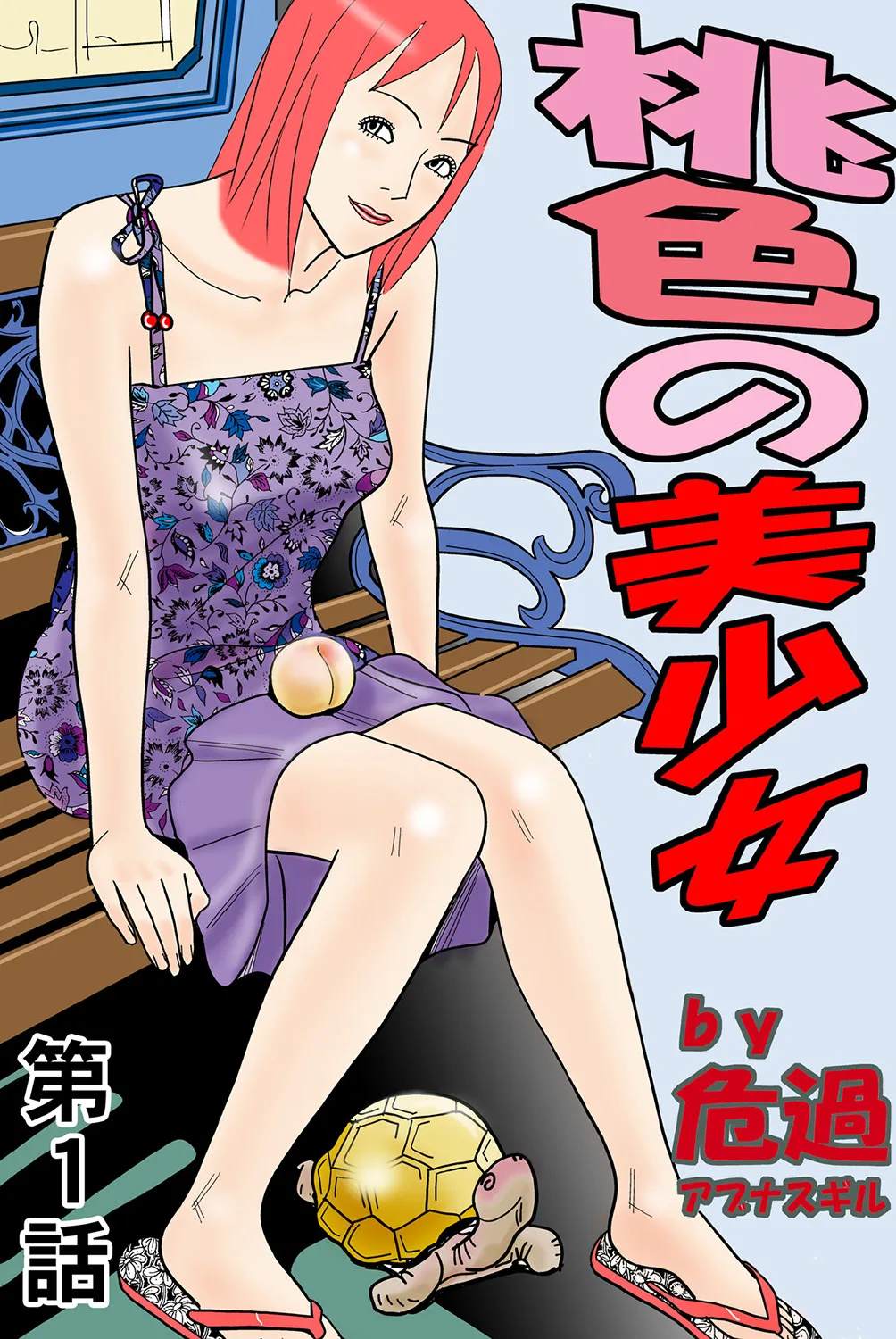 Jukujo Mania Vol. 40 - Page 75