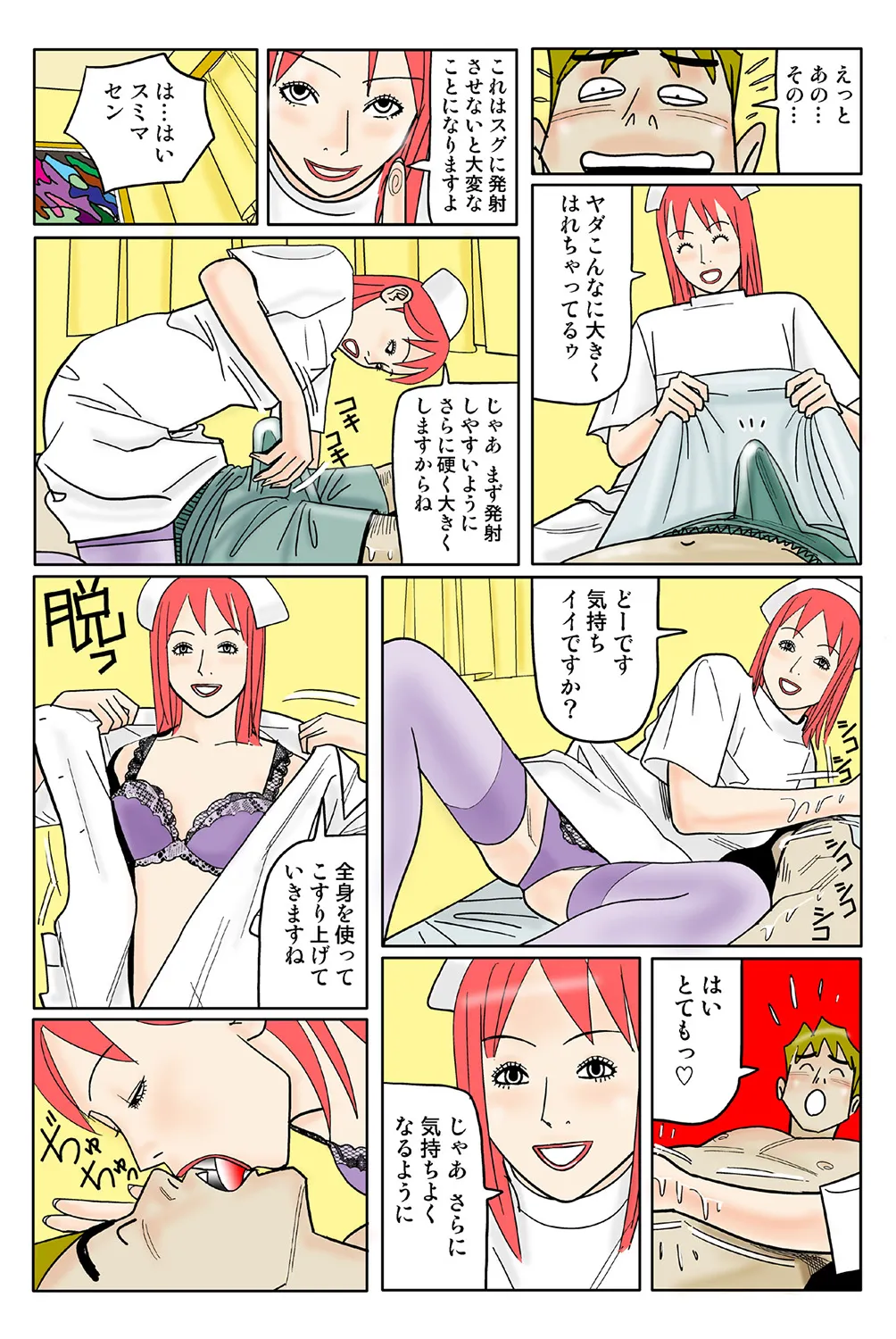 Jukujo Mania Vol. 40 - Page 78