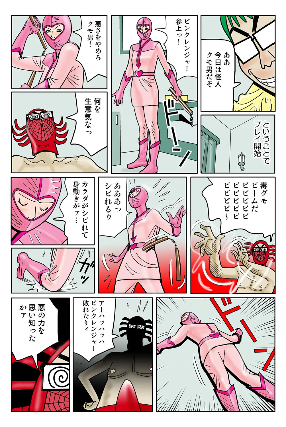Jukujo Mania Vol. 40 - Page 89