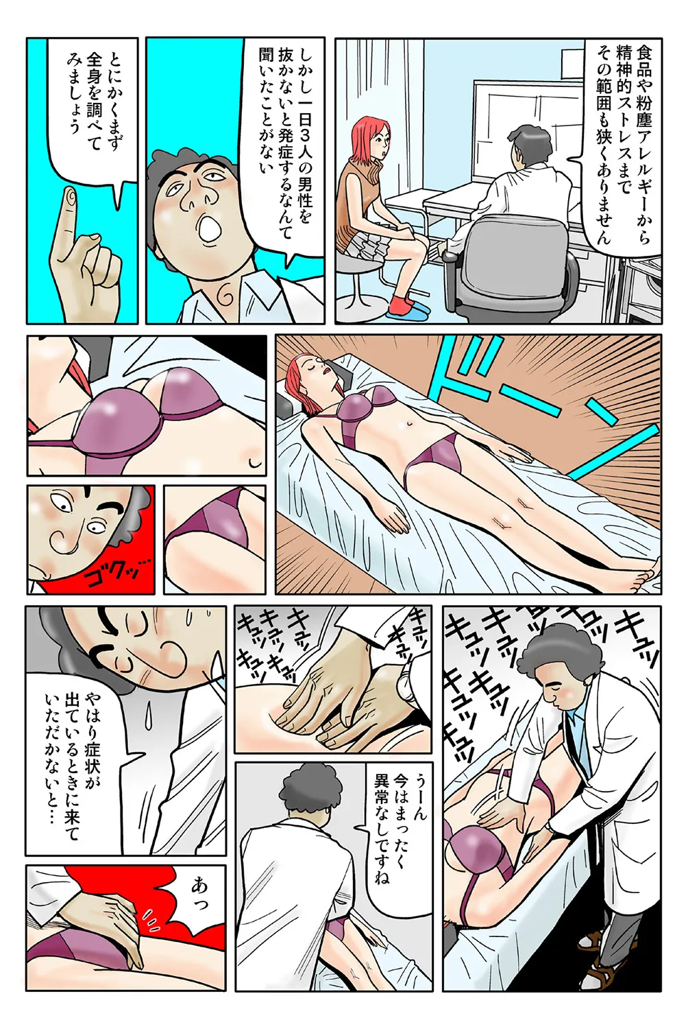 Jukujo Mania Vol. 40 - Page 94
