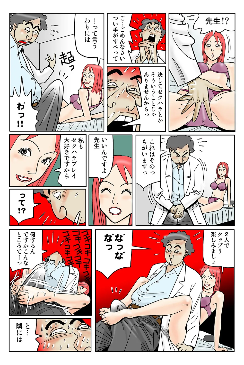 Jukujo Mania Vol. 40 - Page 95