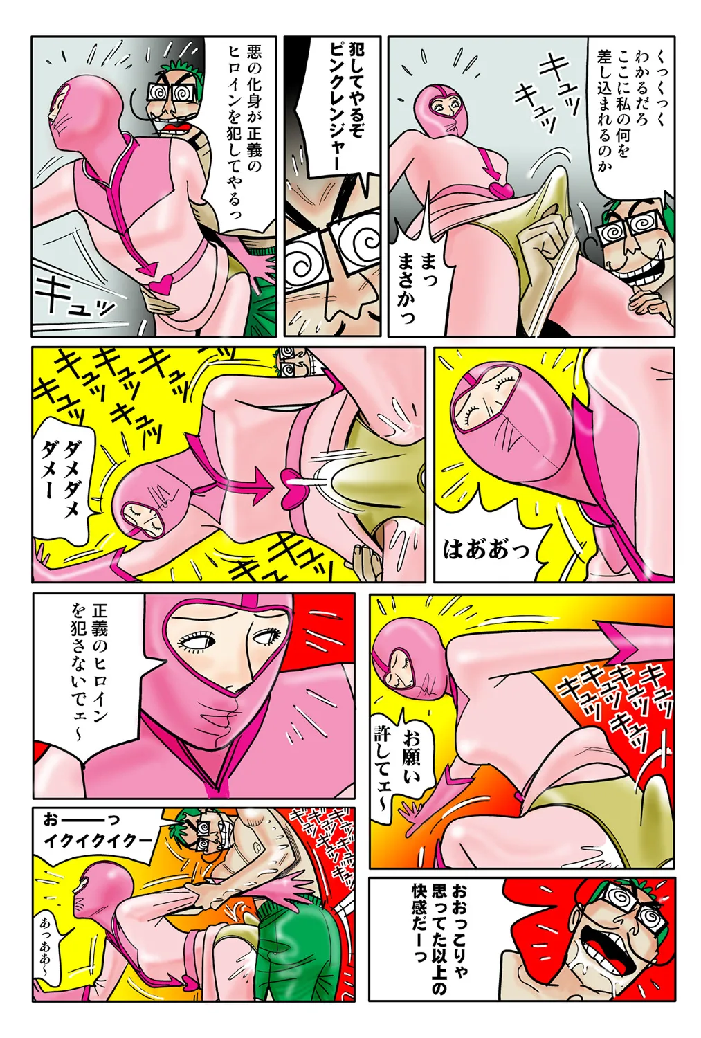 Jukujo Mania Vol. 41 - Page 109