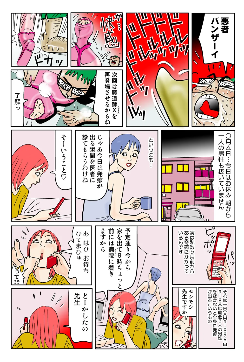 Jukujo Mania Vol. 41 - Page 110