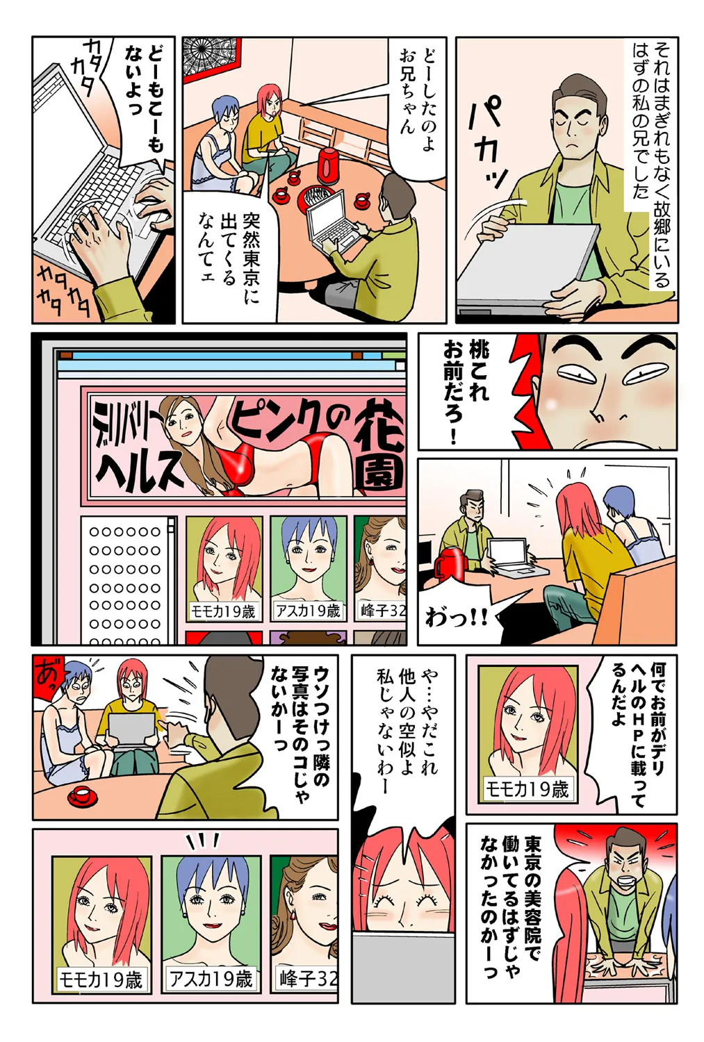 Jukujo Mania Vol. 41 - Page 113