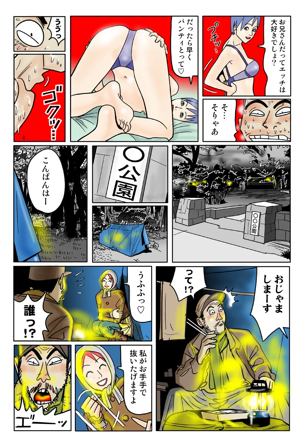 Jukujo Mania Vol. 41 - Page 119