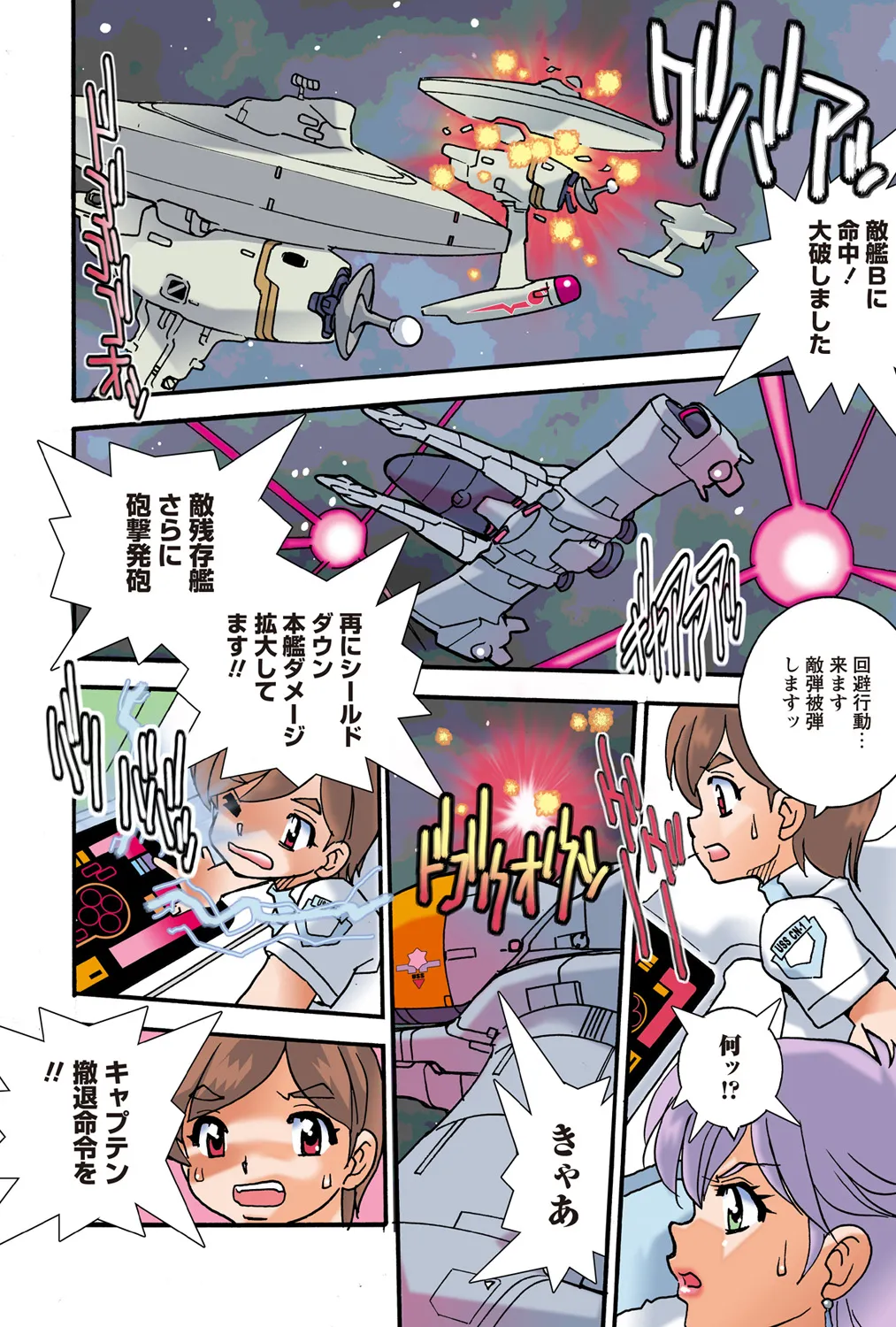 Jukujo Mania Vol. 41 - Page 5