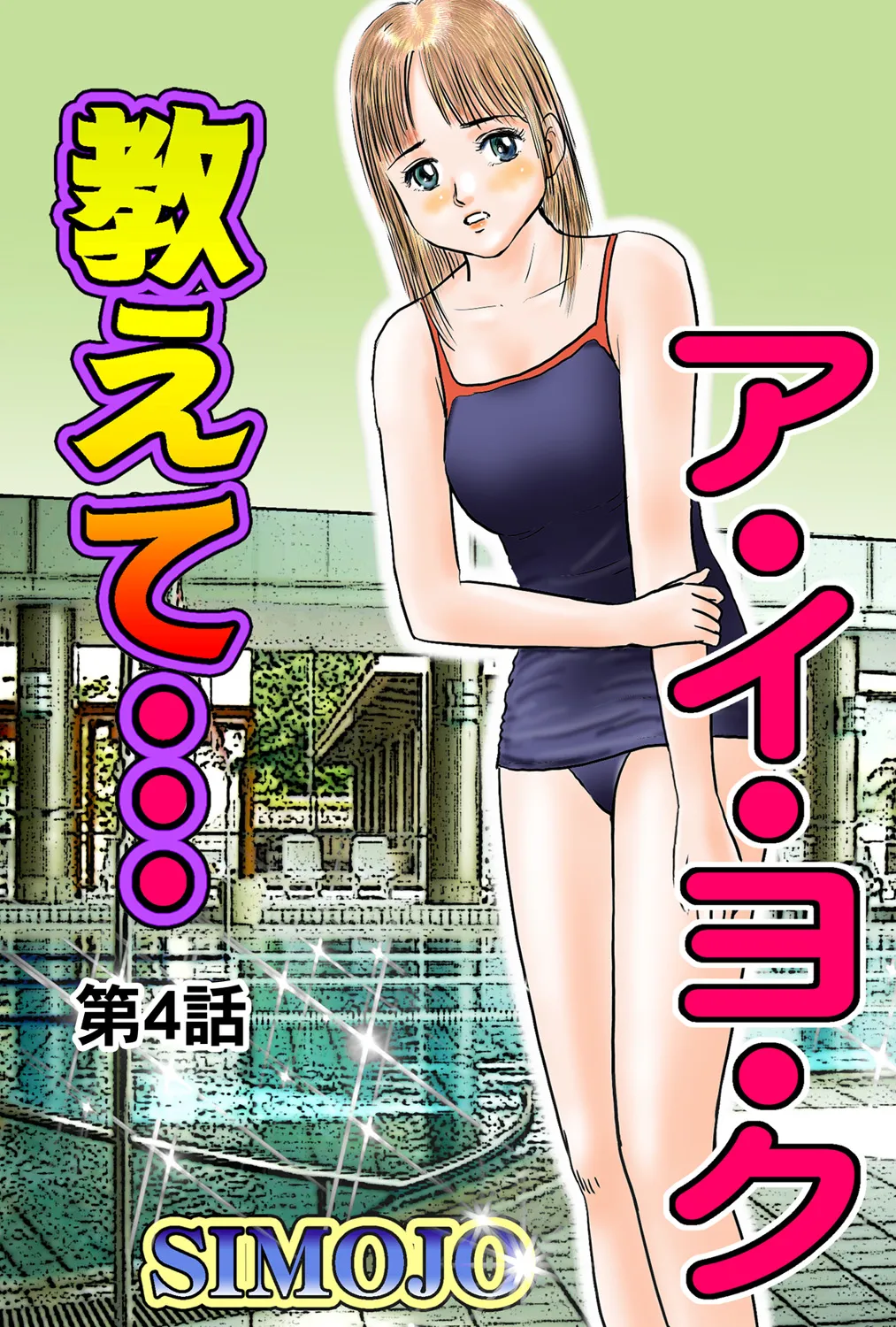Jukujo Mania Vol. 41 - Page 63