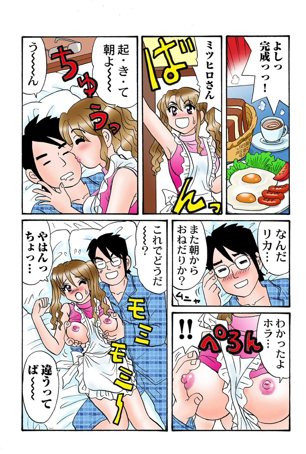Jukujo Mania Vol. 41 - Page 79