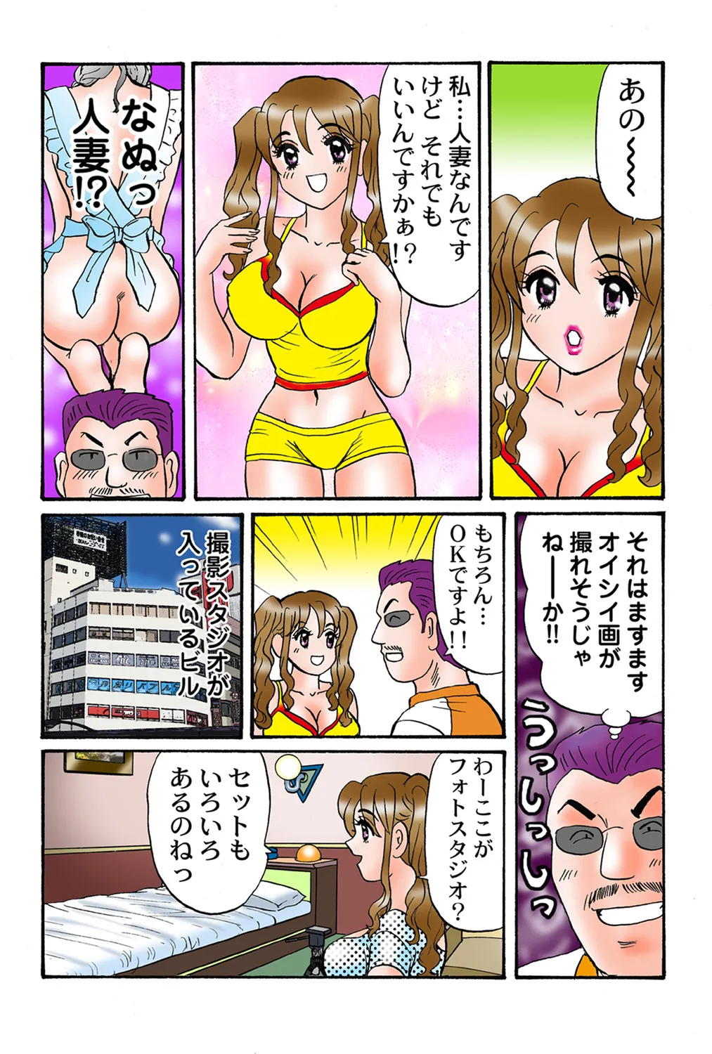 Jukujo Mania Vol. 41 - Page 91