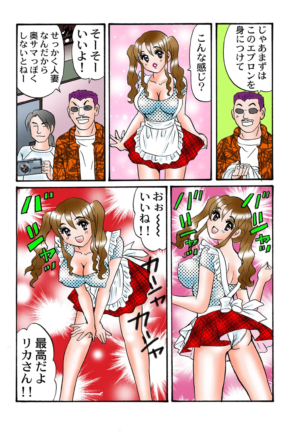 Jukujo Mania Vol. 41 - Page 92