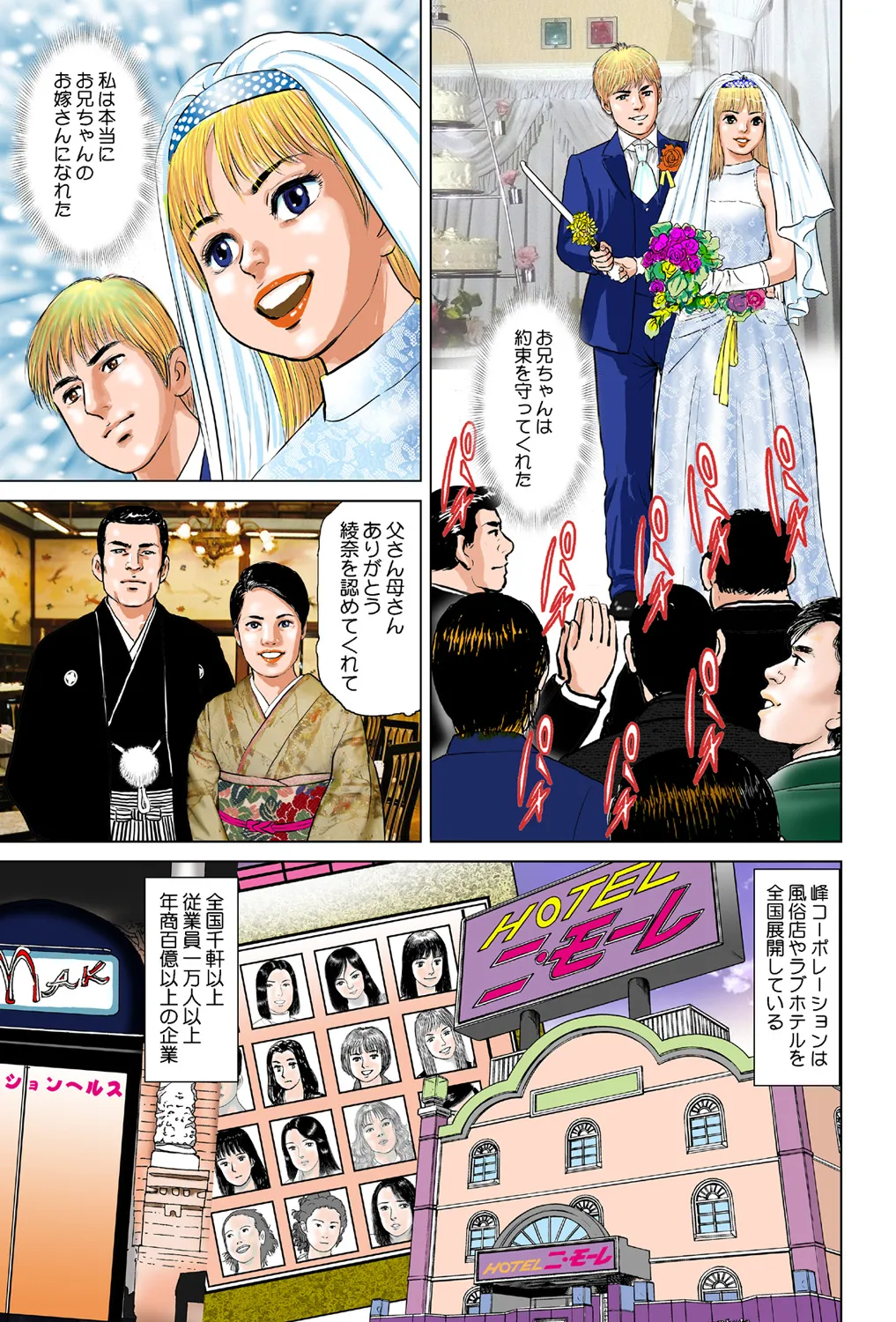 Jukujo Mania Vol. 42 - Page 25