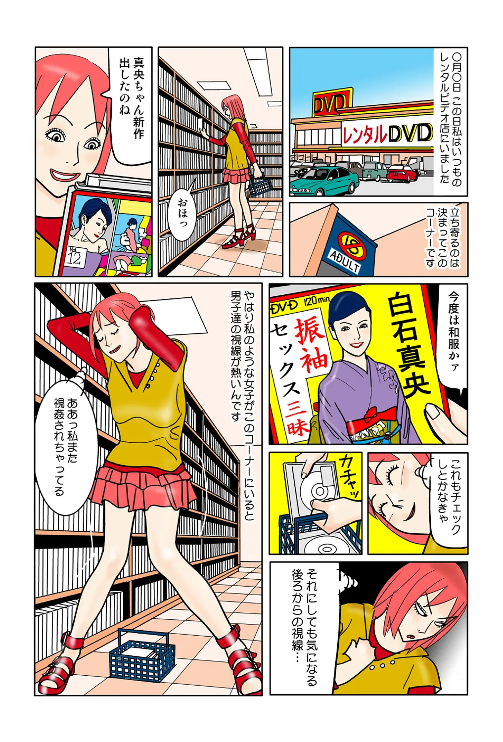 Jukujo Mania Vol. 42 - Page 52