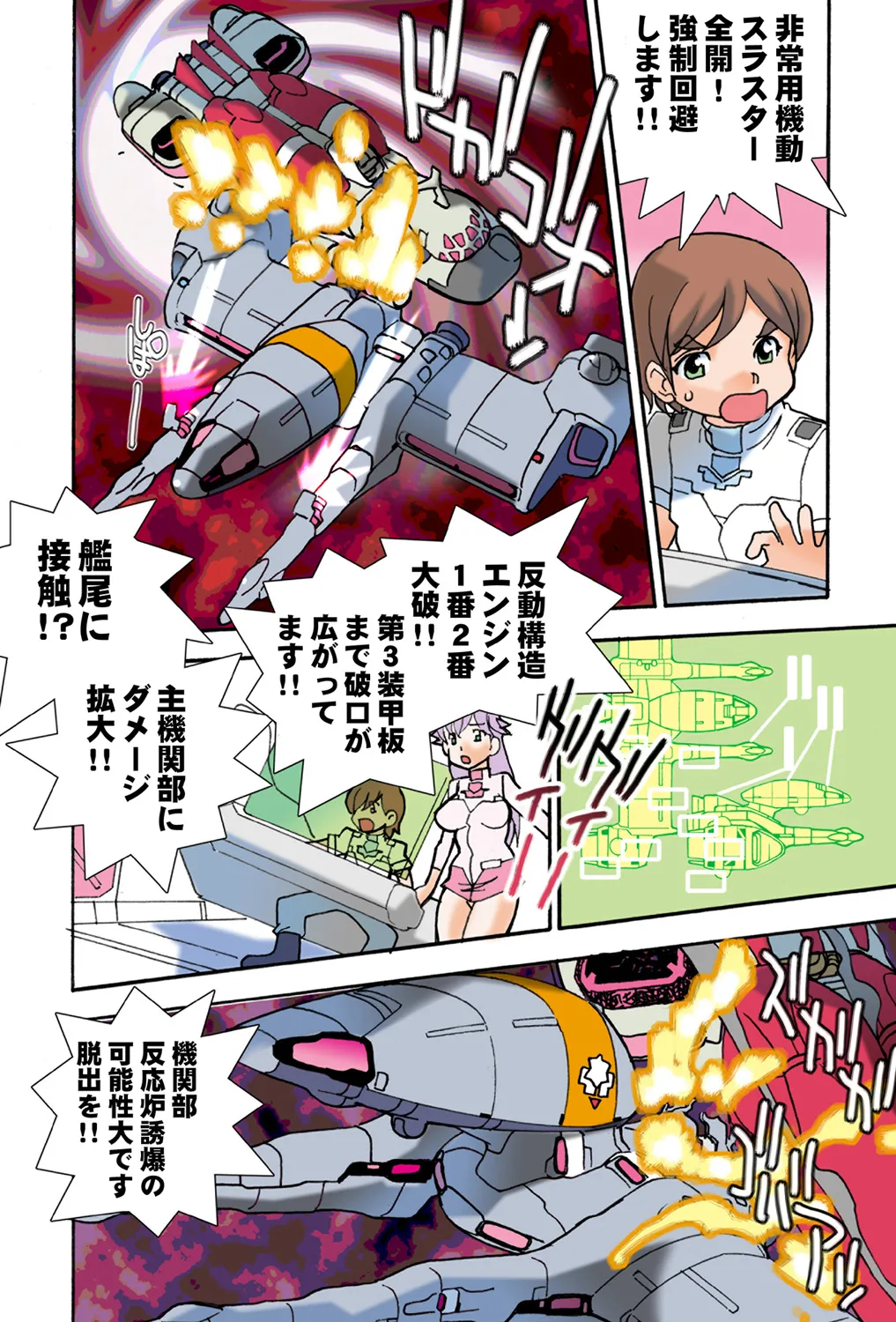Jukujo Mania Vol. 42 - Page 80