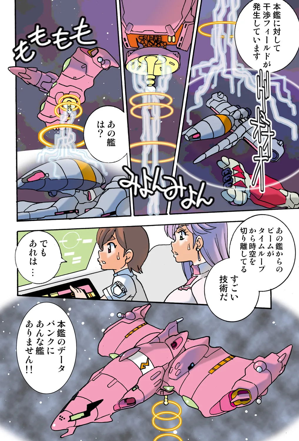 Jukujo Mania Vol. 42 - Page 90