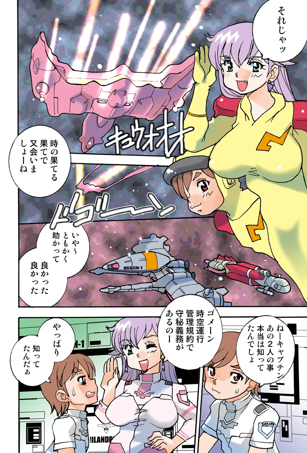 Jukujo Mania Vol. 42 - Page 98