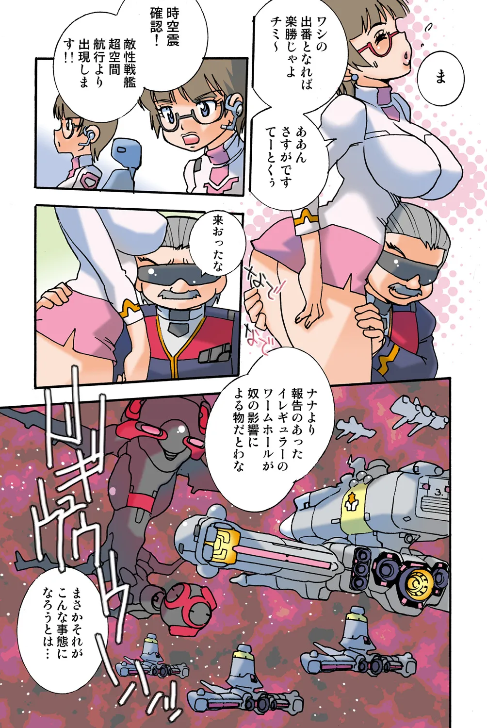 Jukujo Mania Vol. 43 - Page 101