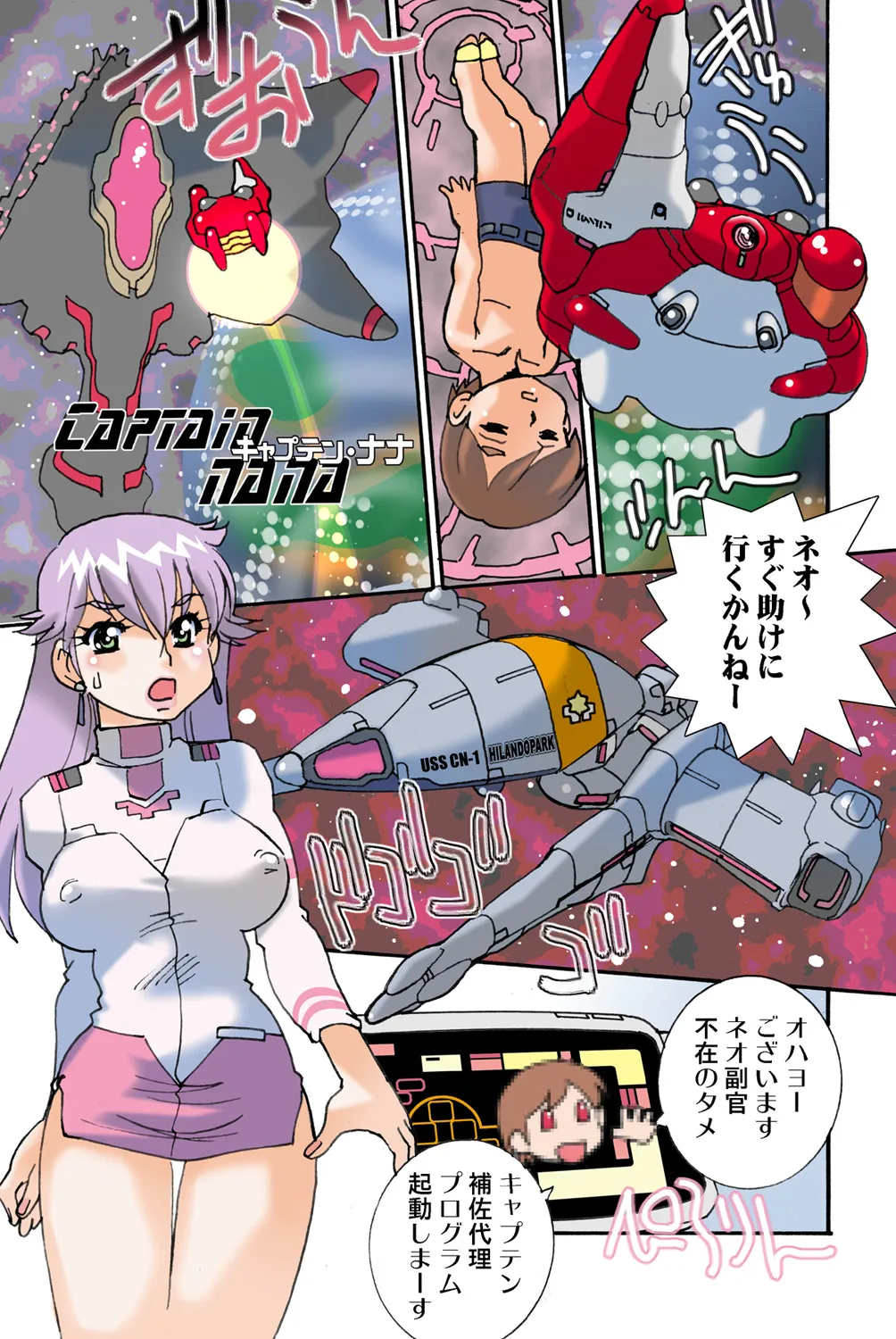 Jukujo Mania Vol. 43 - Page 111