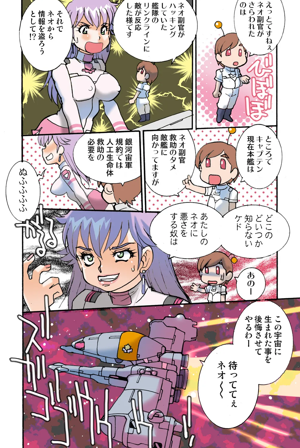 Jukujo Mania Vol. 43 - Page 112