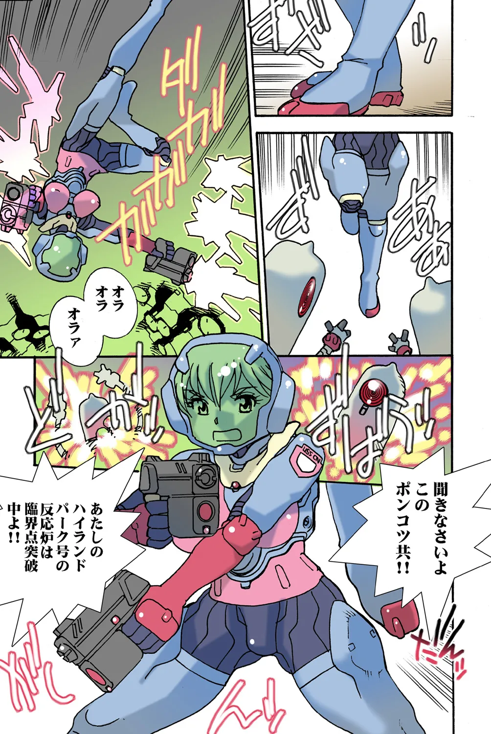 Jukujo Mania Vol. 43 - Page 117