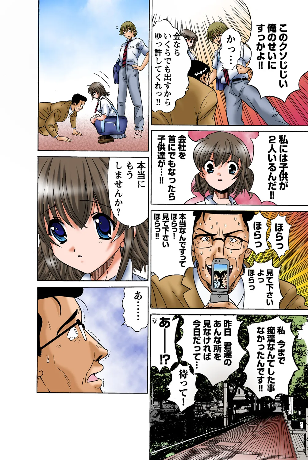 Jukujo Mania Vol. 43 - Page 22