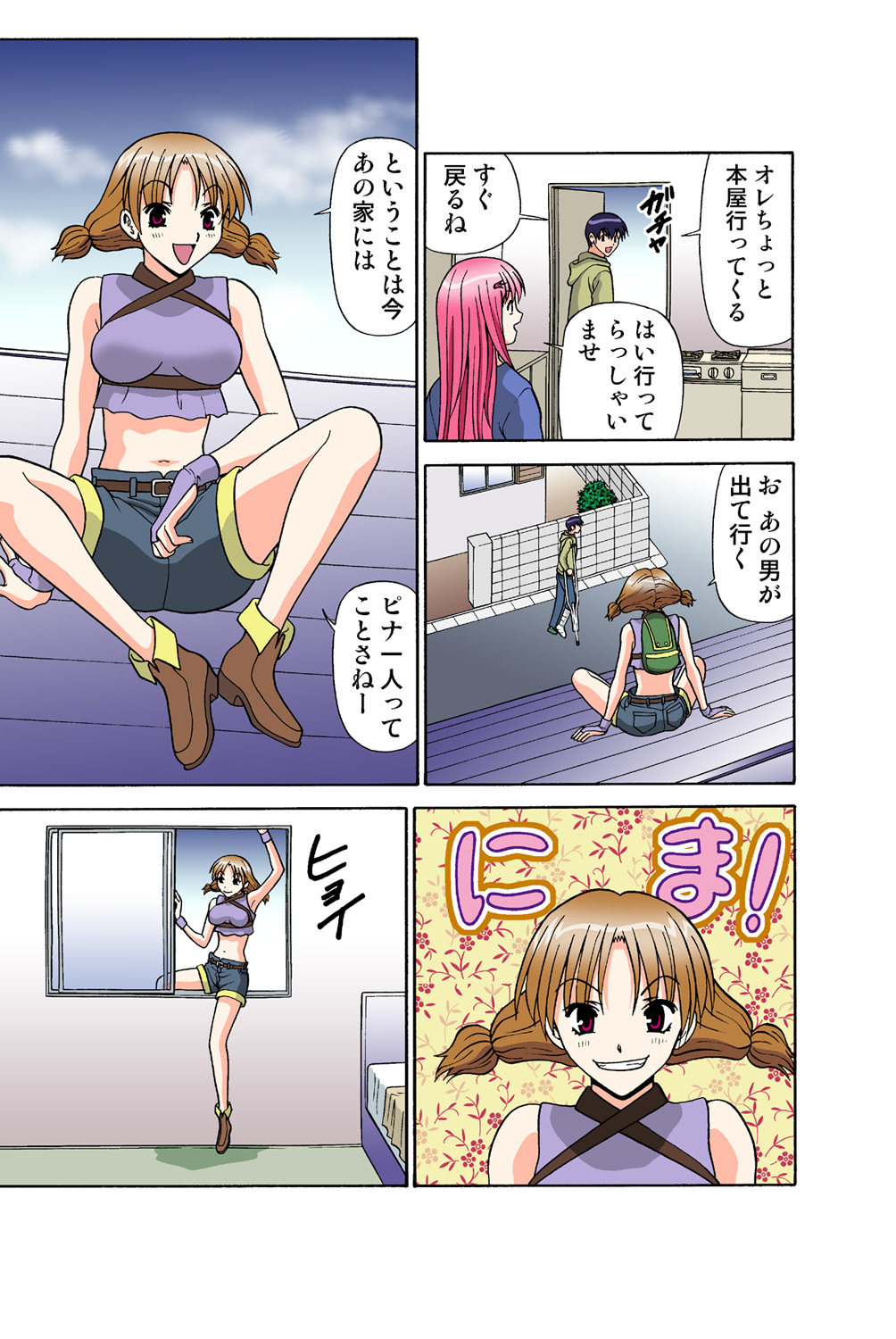 Jukujo Mania Vol. 43 - Page 29