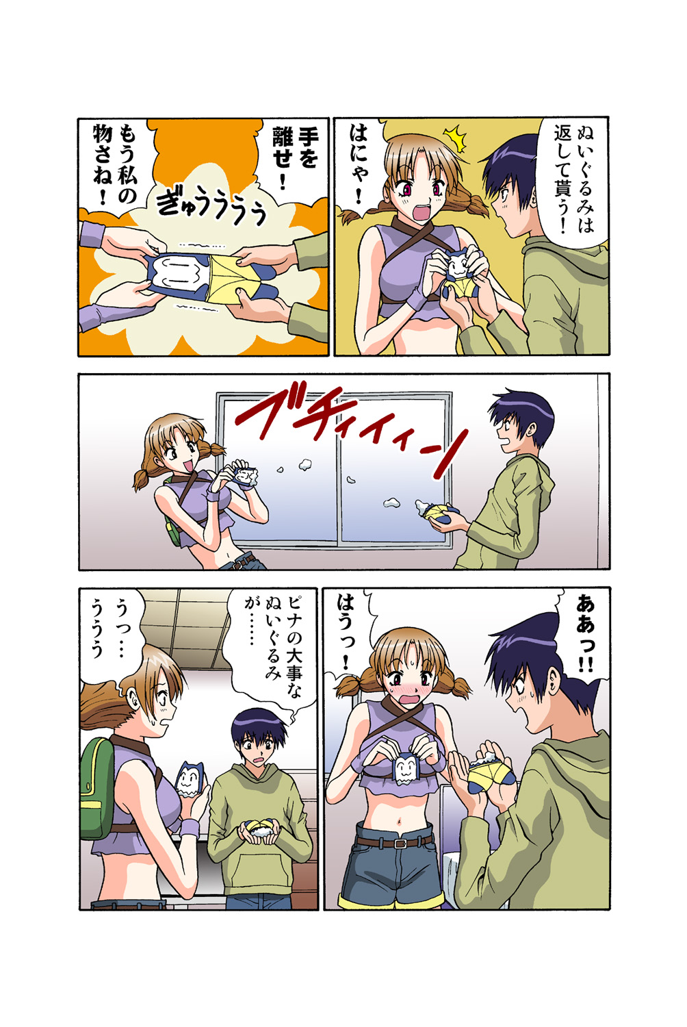 Jukujo Mania Vol. 43 - Page 45