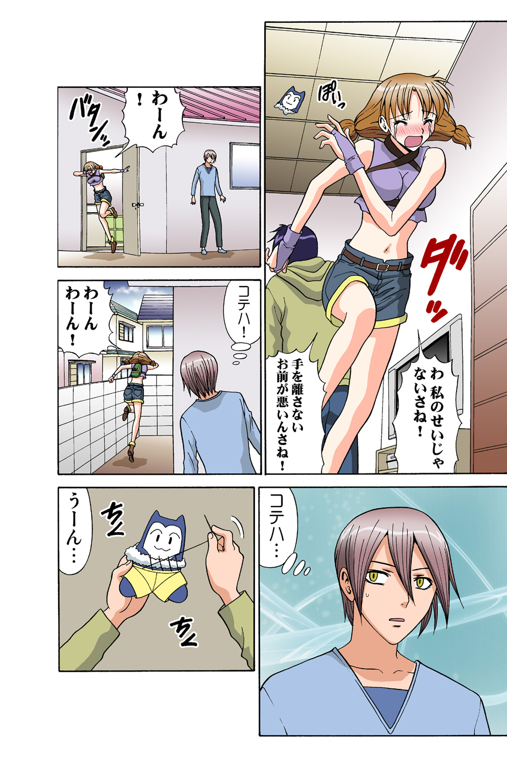Jukujo Mania Vol. 43 - Page 46