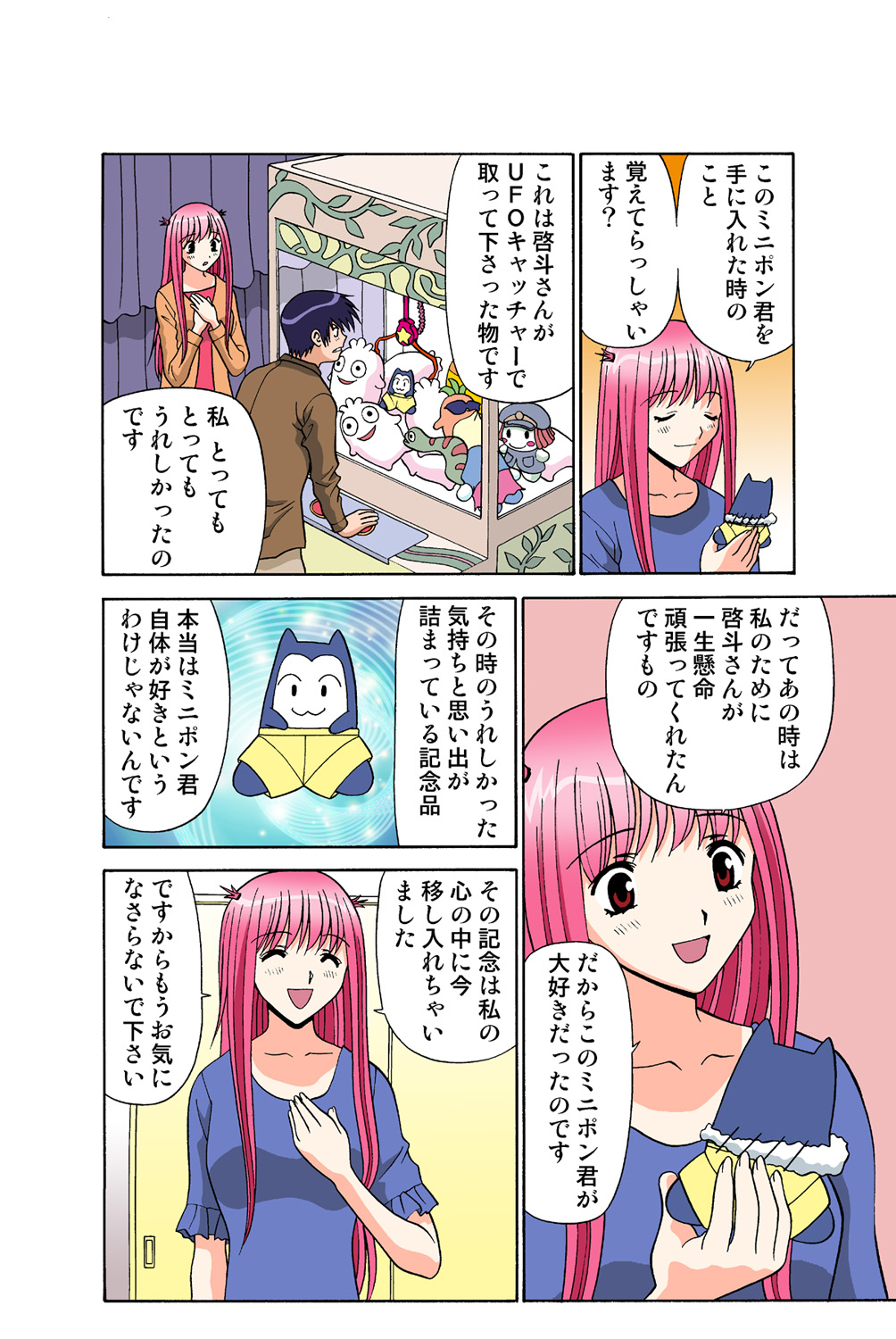 Jukujo Mania Vol. 43 - Page 48