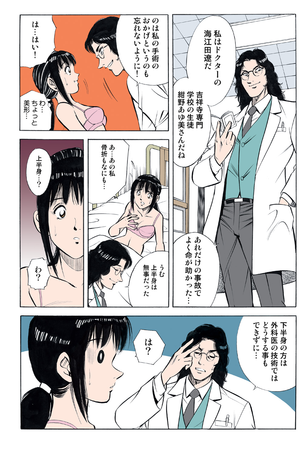 Jukujo Mania Vol. 43 - Page 55