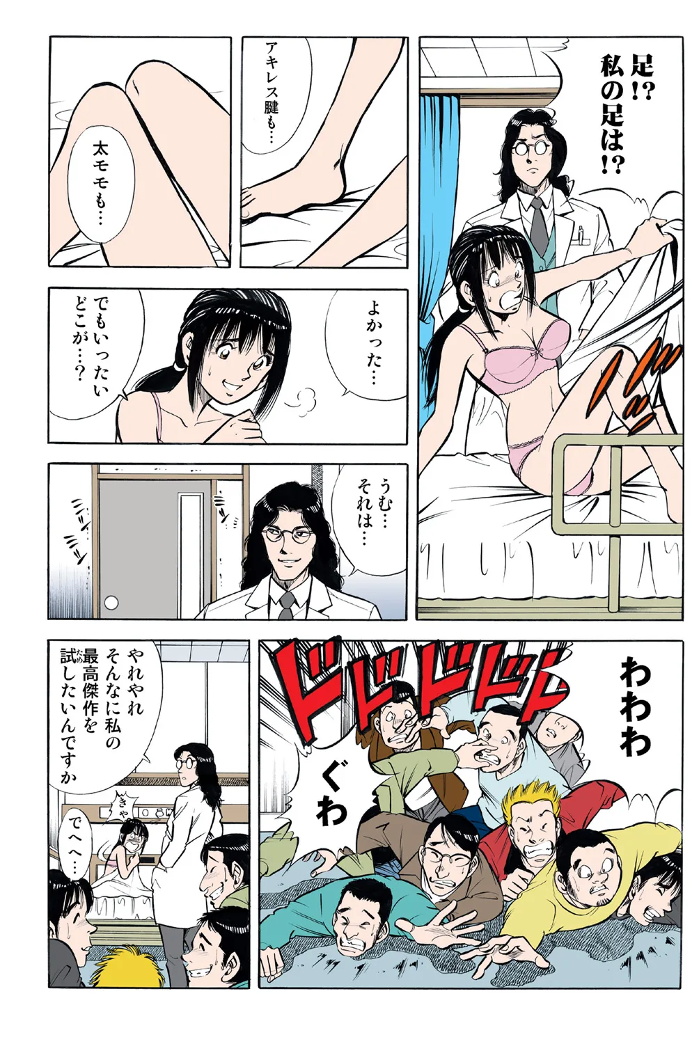 Jukujo Mania Vol. 43 - Page 56