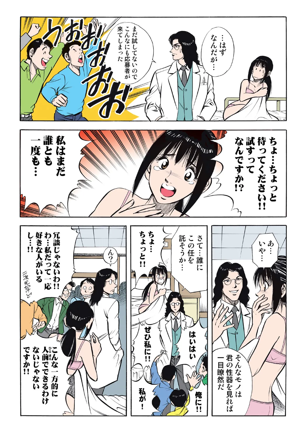 Jukujo Mania Vol. 43 - Page 59