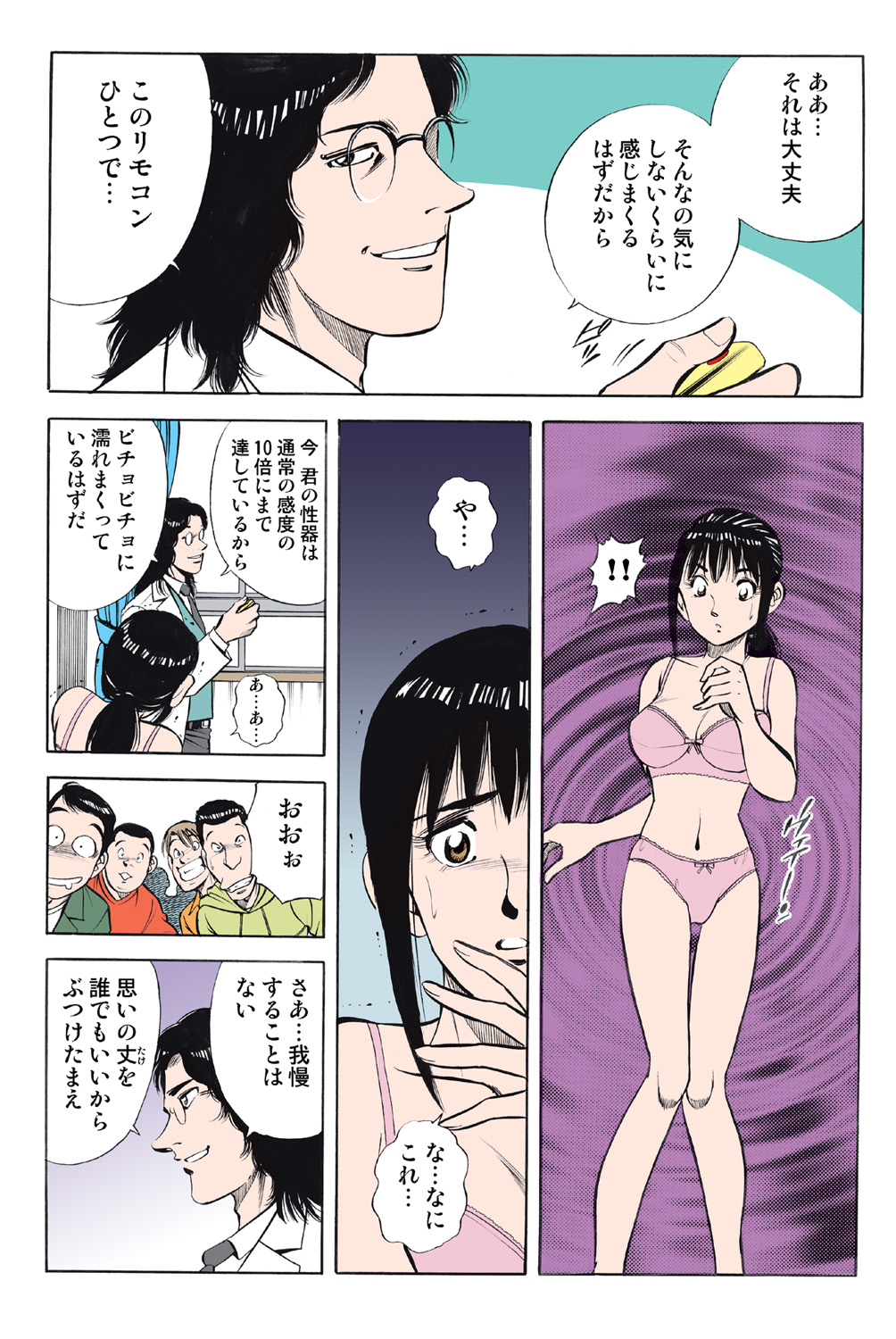 Jukujo Mania Vol. 43 - Page 60