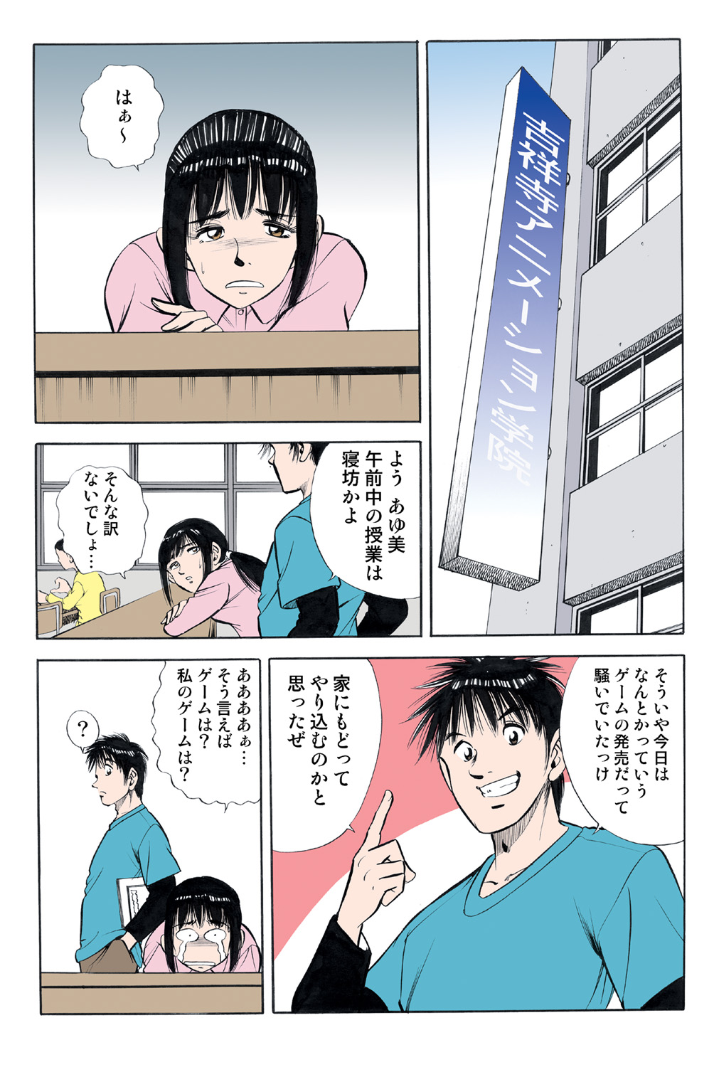 Jukujo Mania Vol. 43 - Page 63