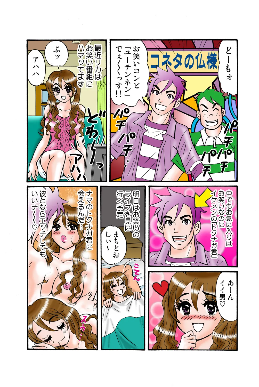 Jukujo Mania Vol. 43 - Page 76