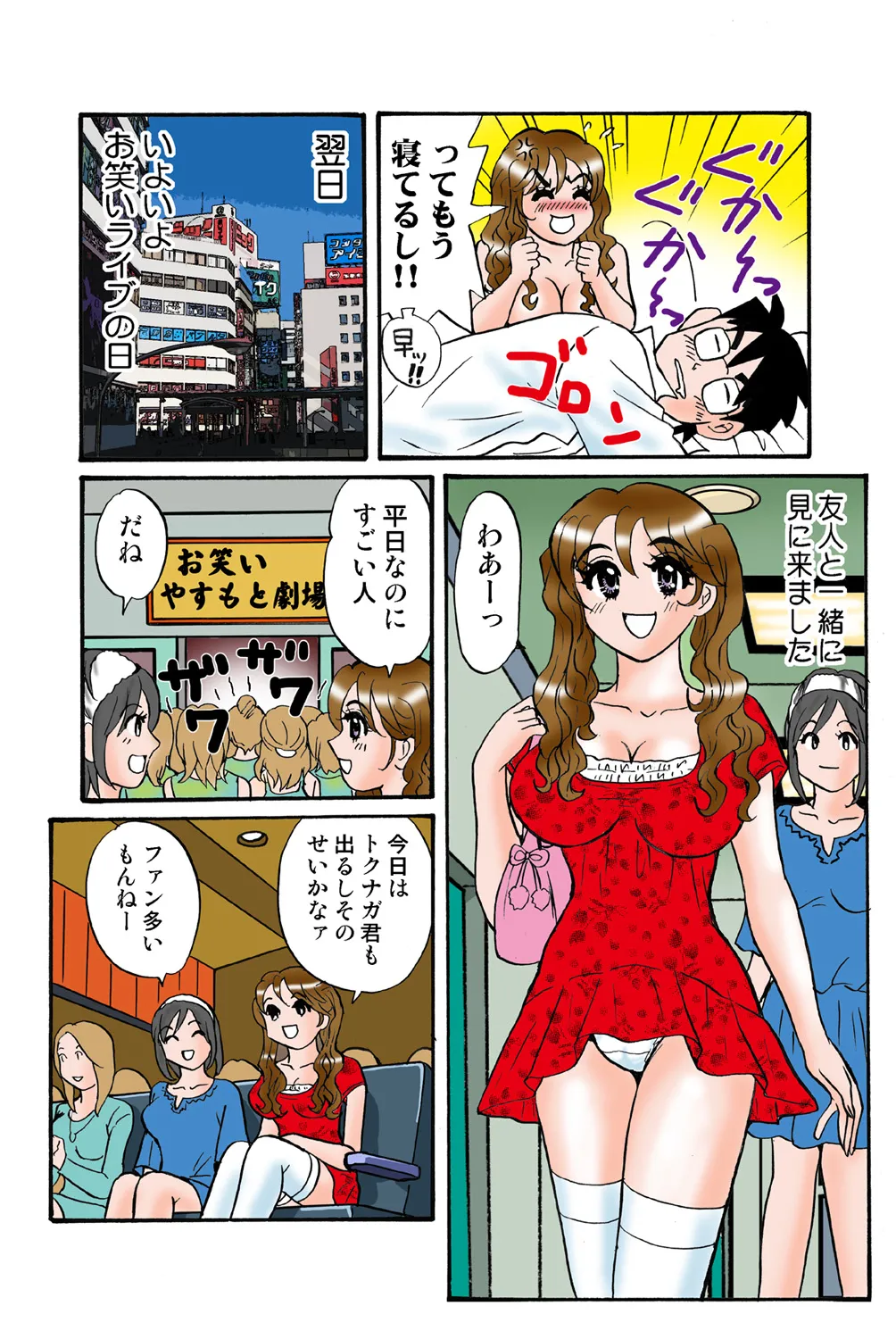 Jukujo Mania Vol. 43 - Page 81