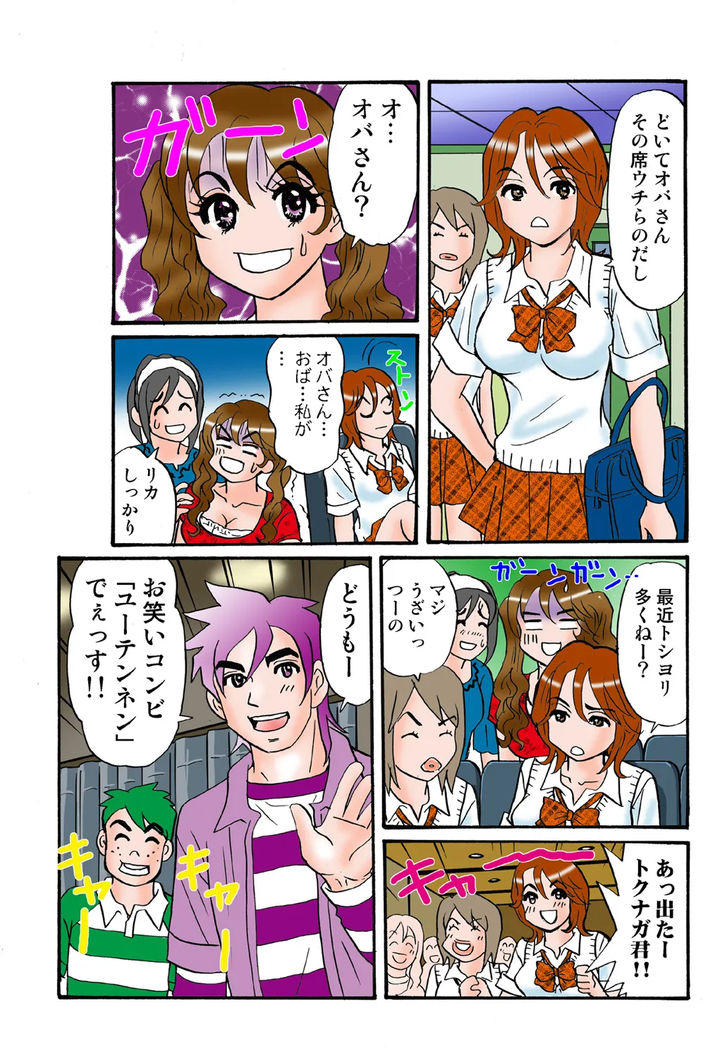 Jukujo Mania Vol. 43 - Page 82