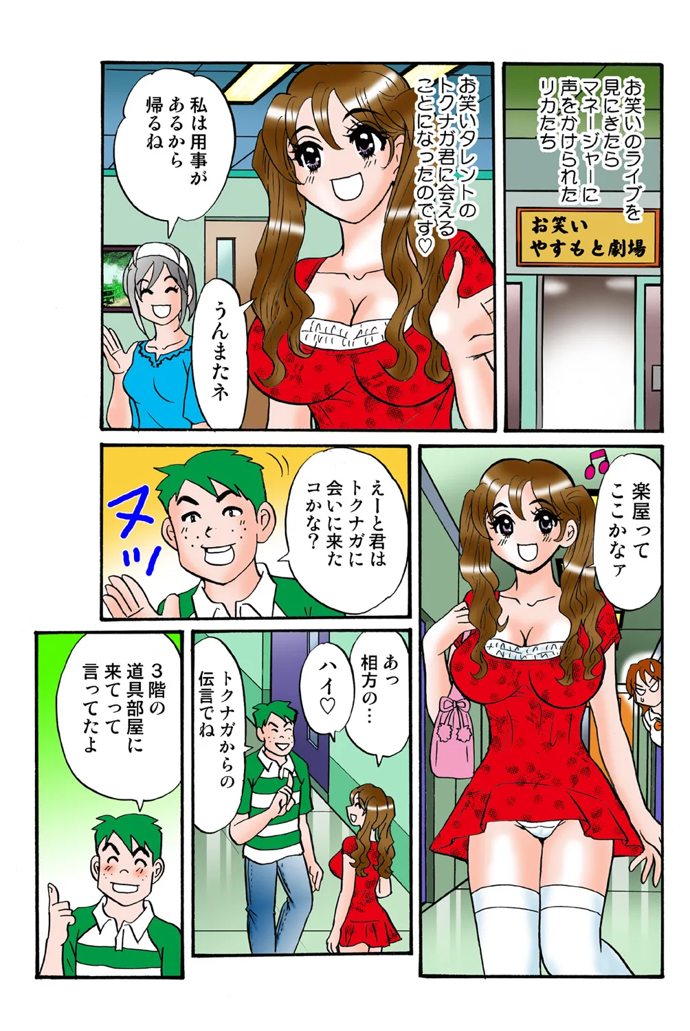 Jukujo Mania Vol. 43 - Page 87