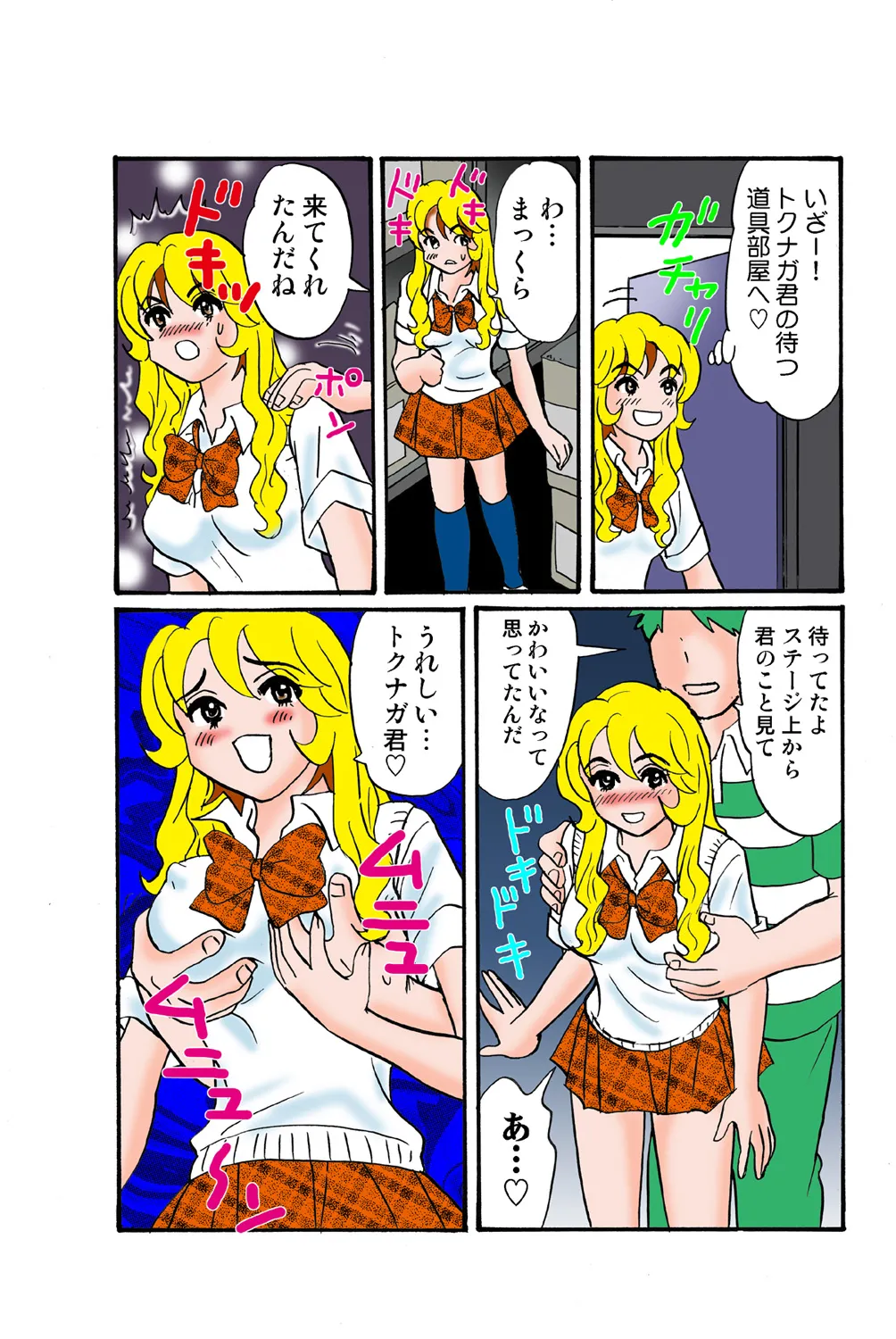 Jukujo Mania Vol. 43 - Page 89