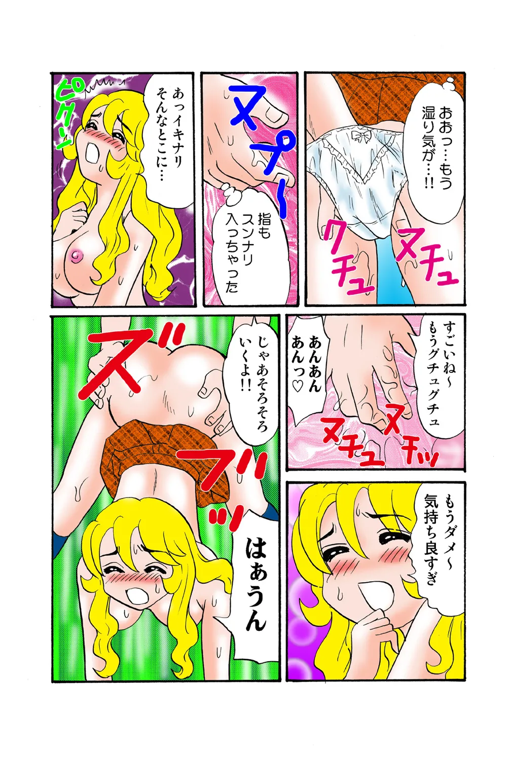 Jukujo Mania Vol. 43 - Page 91