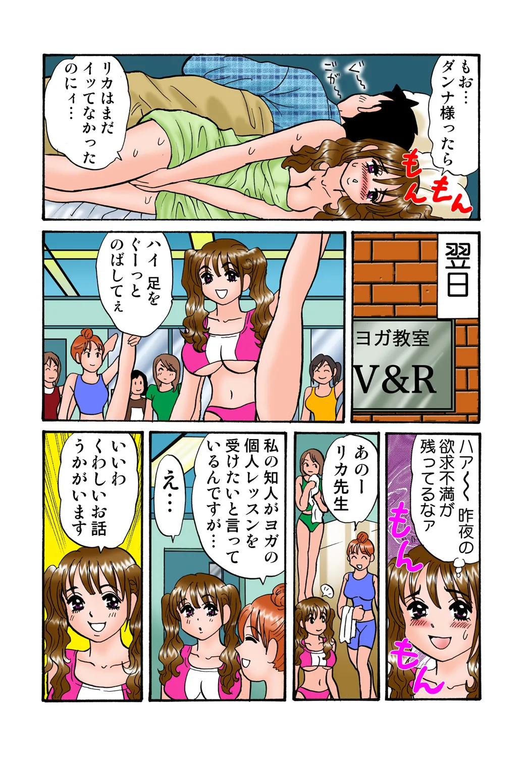 Jukujo Mania Vol. 44 - Page 112