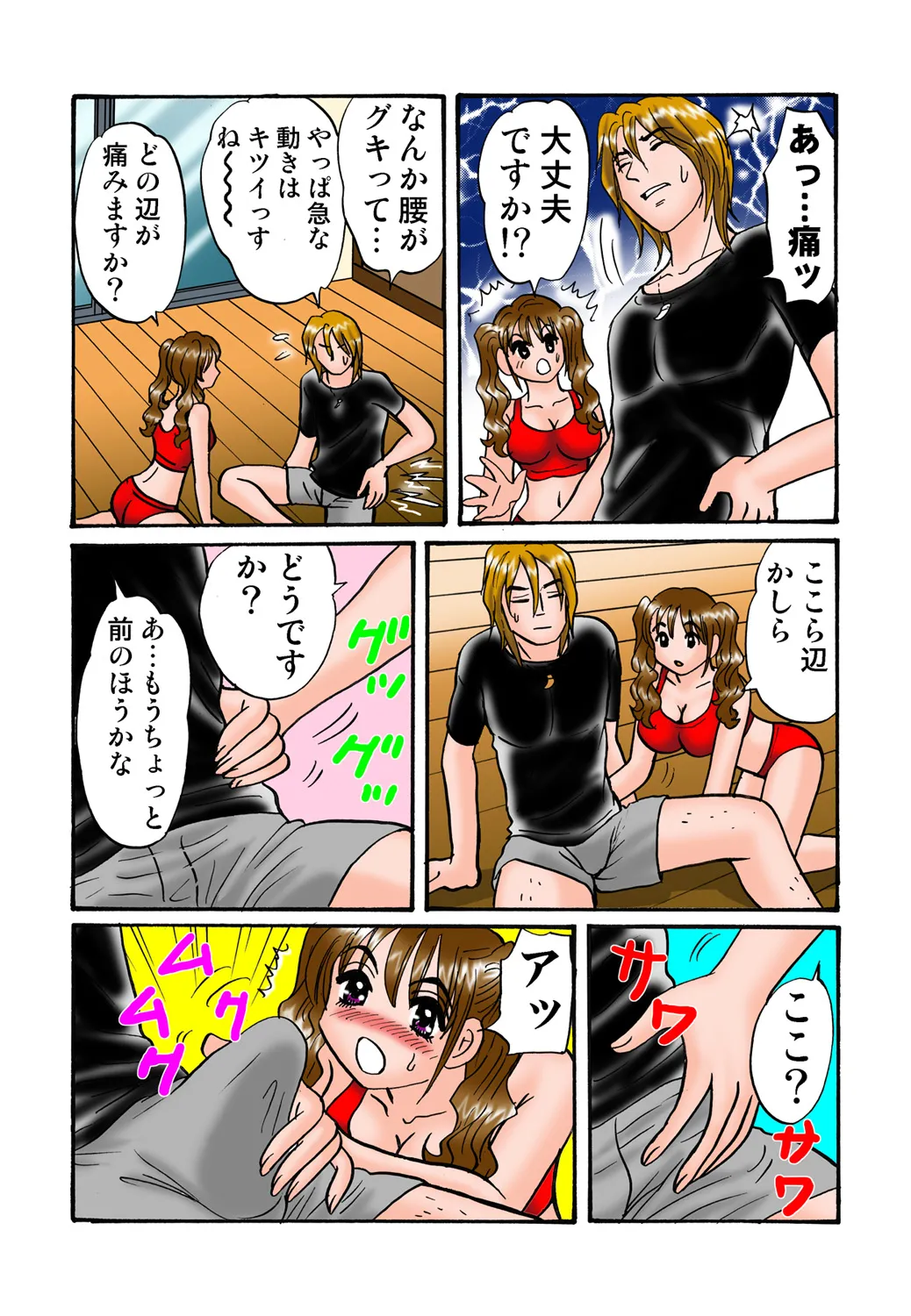 Jukujo Mania Vol. 44 - Page 115