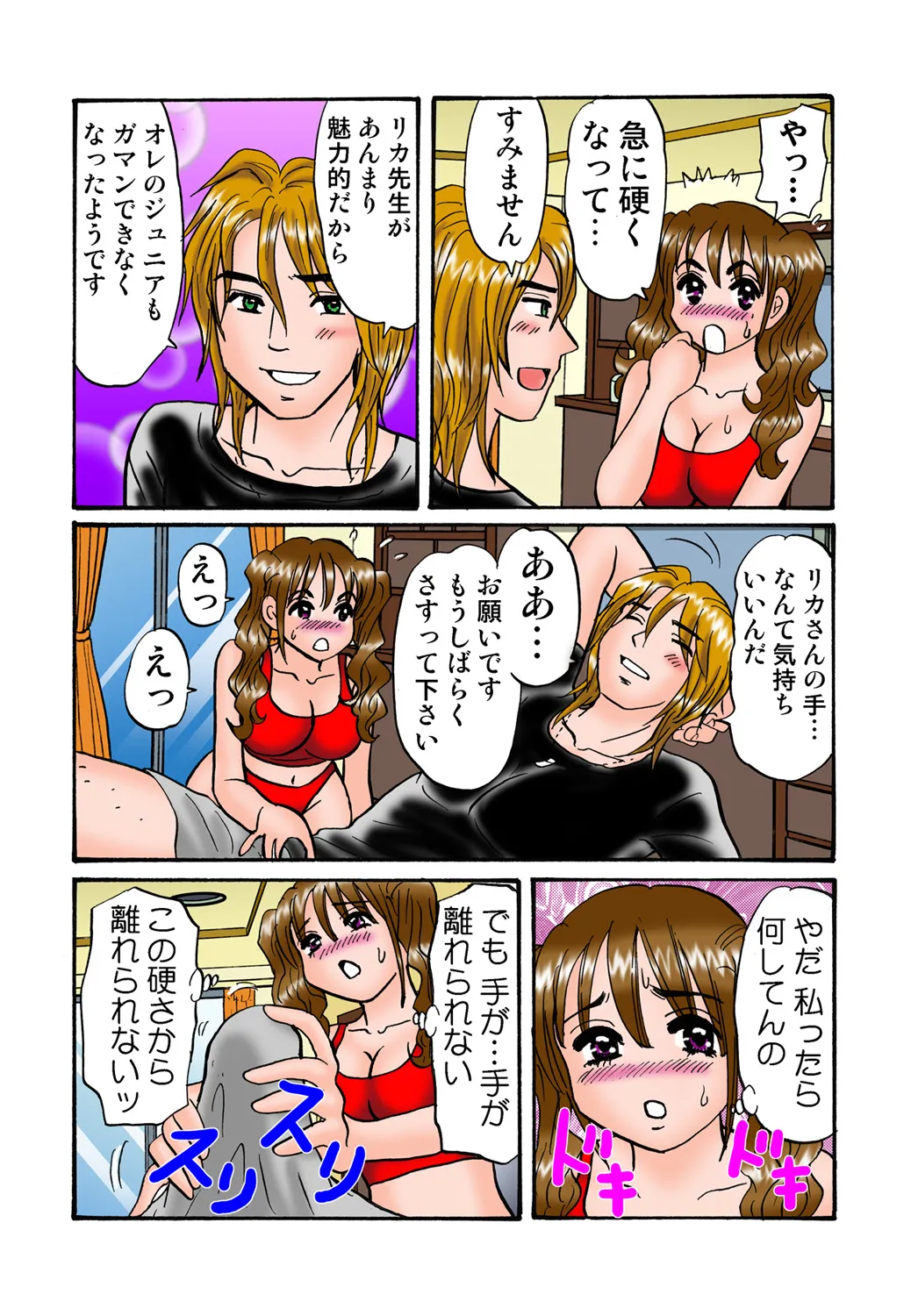 Jukujo Mania Vol. 44 - Page 116
