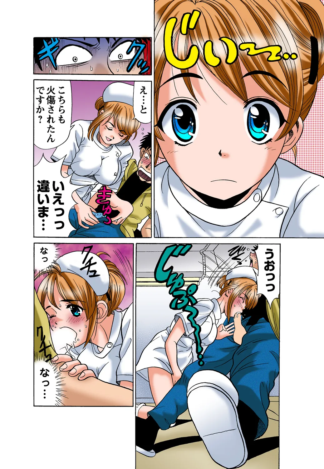 Jukujo Mania Vol. 44 - Page 18