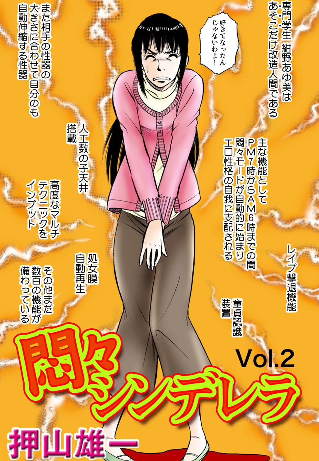 Jukujo Mania Vol. 44 - Page 53