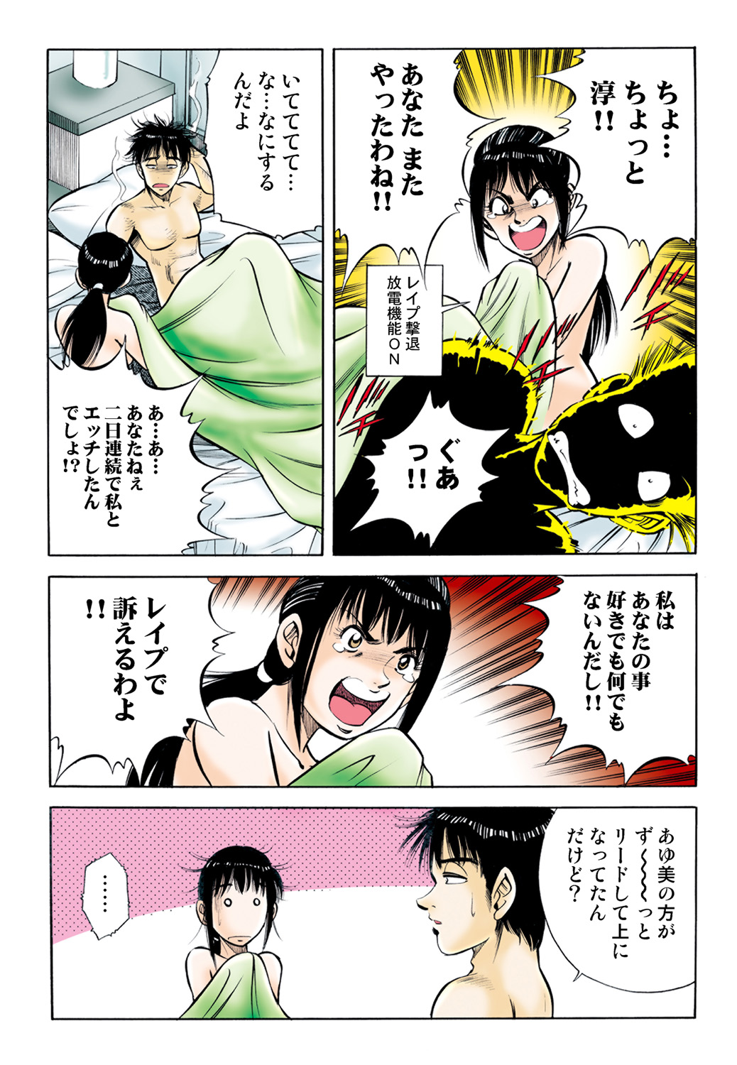 Jukujo Mania Vol. 44 - Page 75